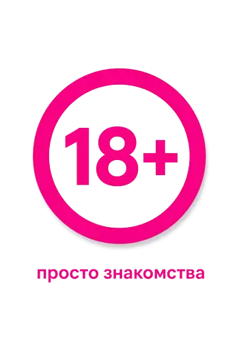 Сообщество ПРОСТО ЗНАКОМСТВА